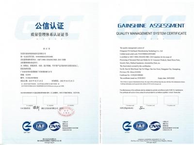 ISO9001中英文